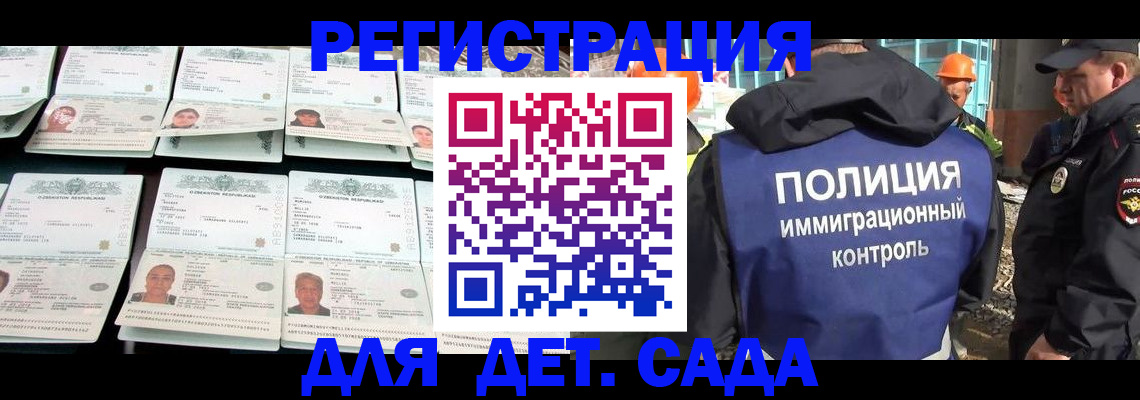 прописка паспорт в Рузаевке
