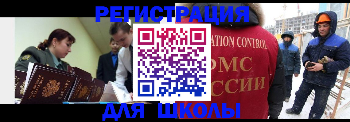 миграционный учет в Рузаевке