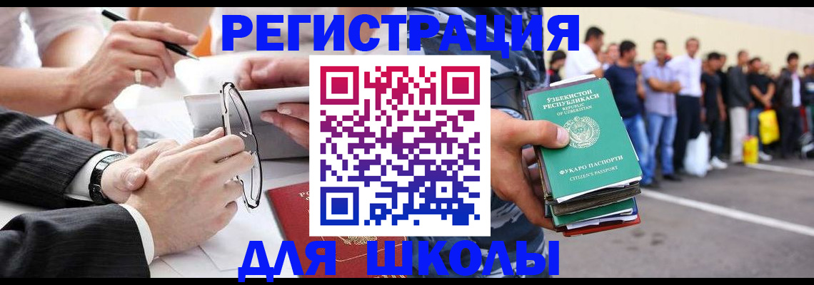 временная прописка в Рузаевке