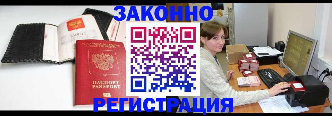 временная регистрация для школы в Рузаевке
