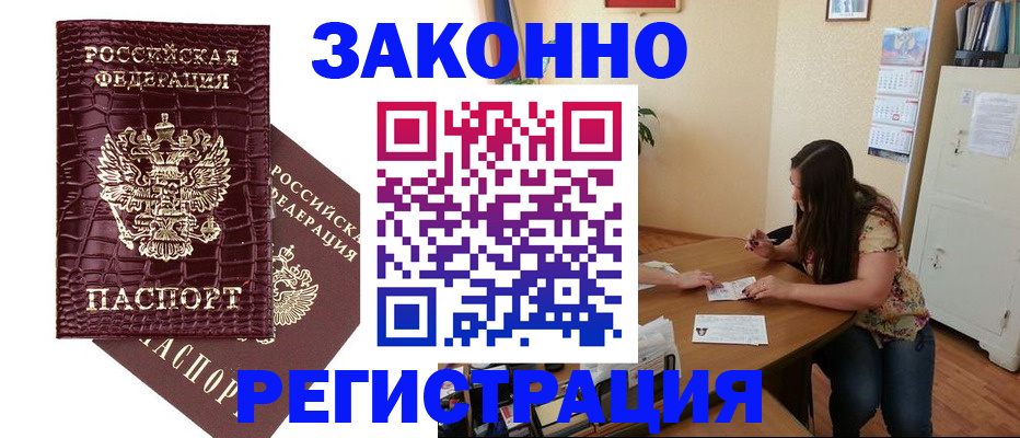 миграционный учет в Рузаевке