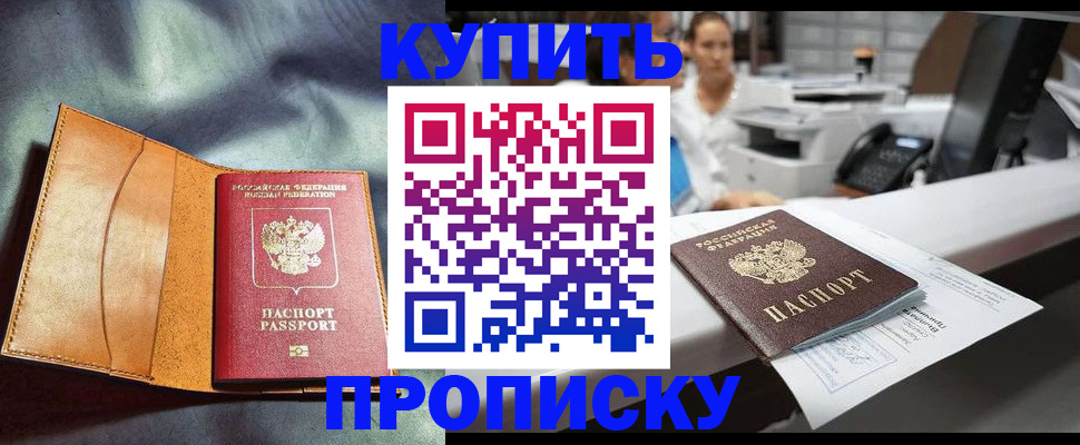временная регистрация для школы в Рузаевке
